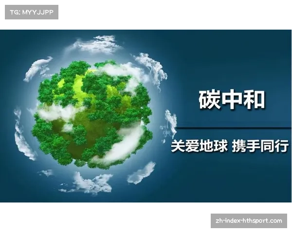 法甲联赛启动碳中和计划 多家俱乐部携手推动绿色足球发展